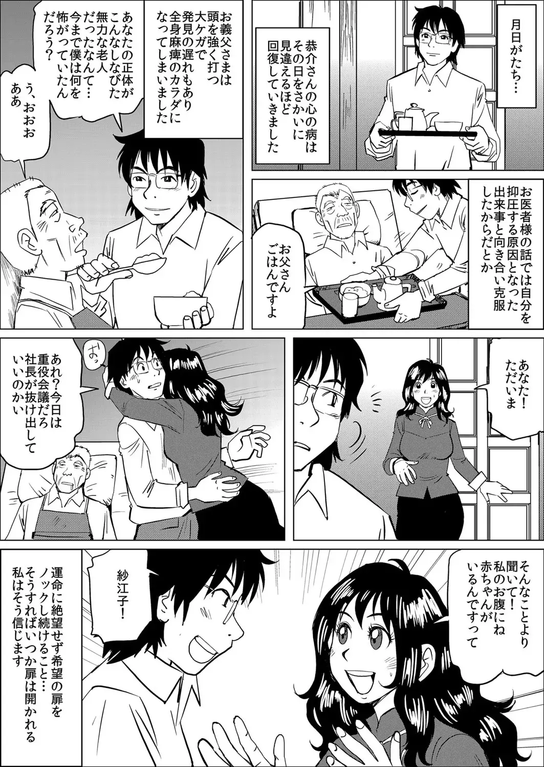 [Qpman] Gifu ni Kawareta 7-kakan ~Anata, Minaidee...!~ Fhentai.net - Page 41