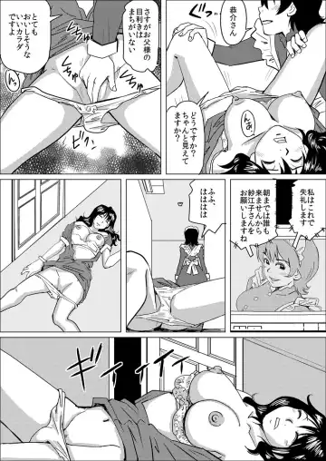 [Qpman] Gifu ni Kawareta 7-kakan ~Anata, Minaidee...!~ Fhentai.net - Page 12