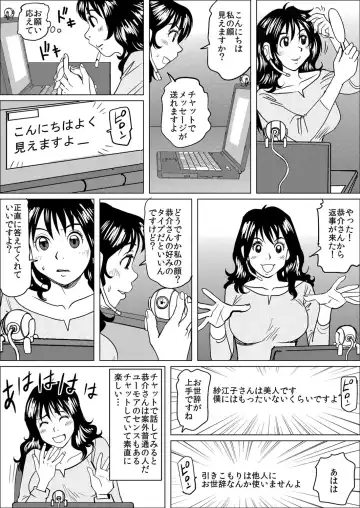 [Qpman] Gifu ni Kawareta 7-kakan ~Anata, Minaidee...!~ Fhentai.net - Page 17