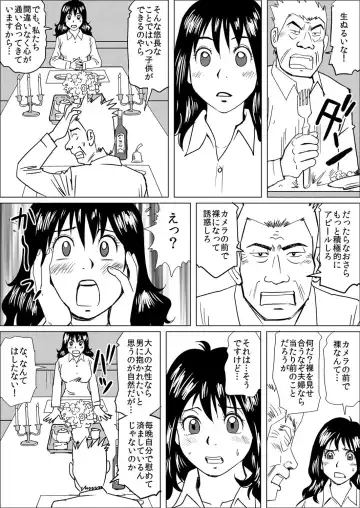 [Qpman] Gifu ni Kawareta 7-kakan ~Anata, Minaidee...!~ Fhentai.net - Page 19