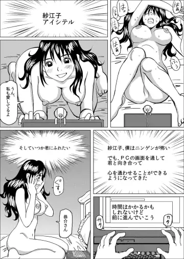 [Qpman] Gifu ni Kawareta 7-kakan ~Anata, Minaidee...!~ Fhentai.net - Page 26