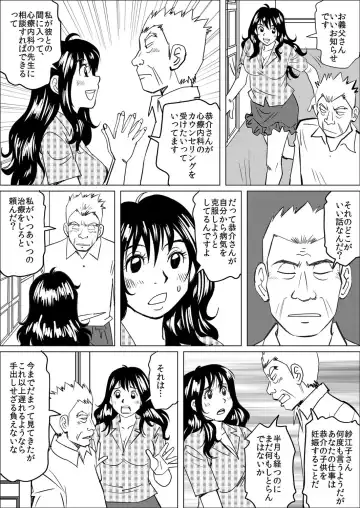 [Qpman] Gifu ni Kawareta 7-kakan ~Anata, Minaidee...!~ Fhentai.net - Page 27