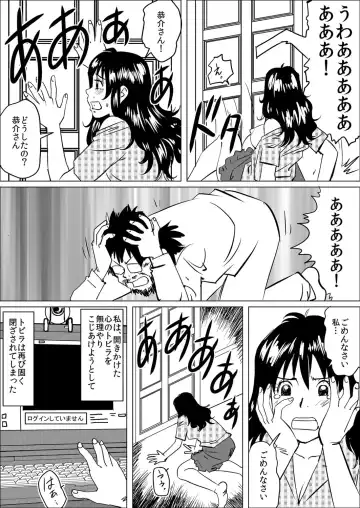 [Qpman] Gifu ni Kawareta 7-kakan ~Anata, Minaidee...!~ Fhentai.net - Page 31