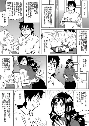 [Qpman] Gifu ni Kawareta 7-kakan ~Anata, Minaidee...!~ Fhentai.net - Page 41