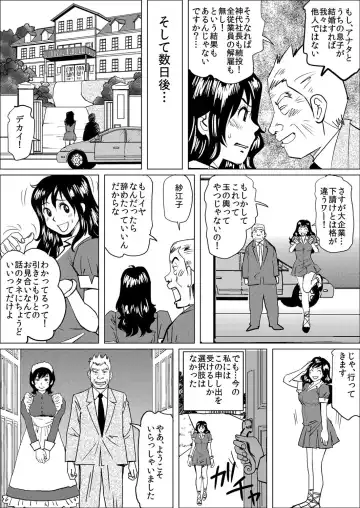 [Qpman] Gifu ni Kawareta 7-kakan ~Anata, Minaidee...!~ Fhentai.net - Page 6