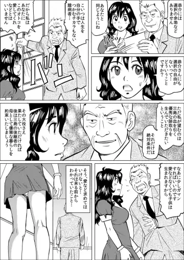 [Qpman] Gifu ni Kawareta 7-kakan ~Anata, Minaidee...!~ Fhentai.net - Page 8