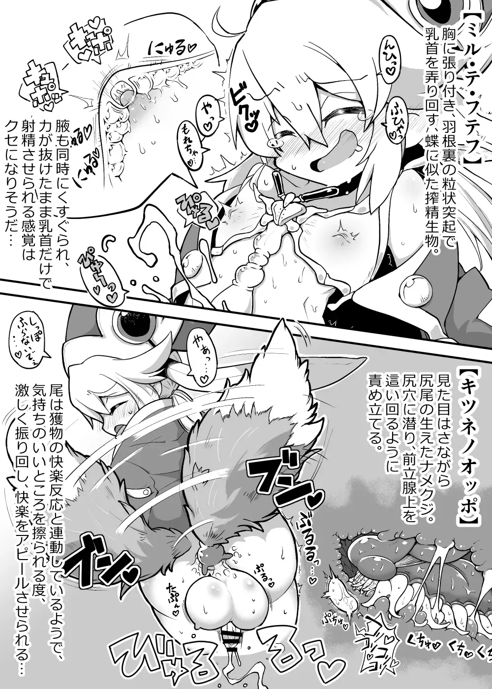 [Takuteks] Shounen ga Sakusei Seibutsu no Ejiki to Naru Goudoushi Shouten Hen Fhentai - Page 118