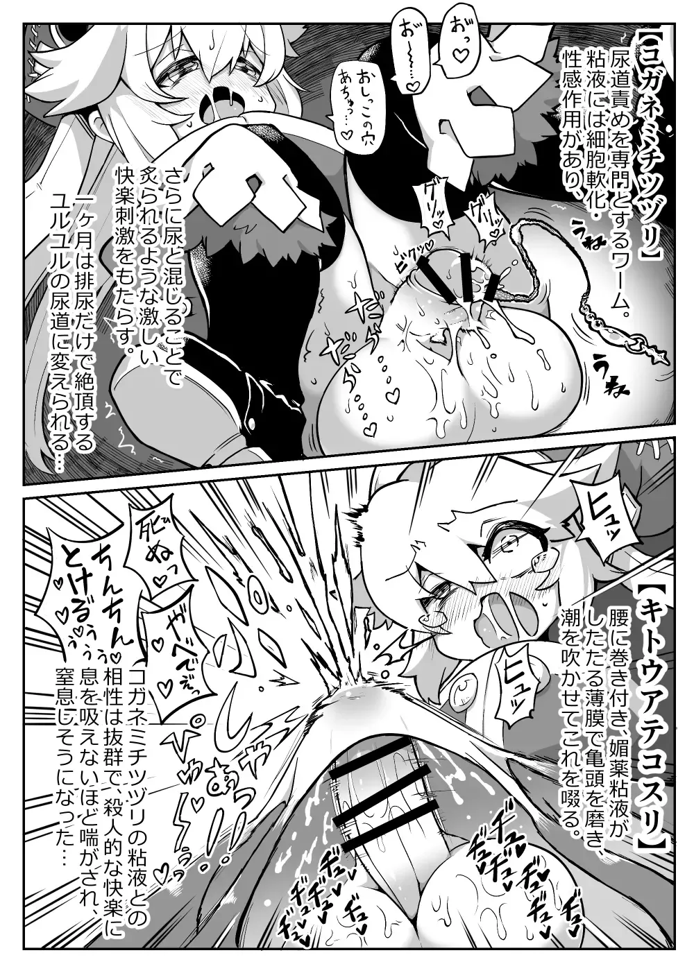 [Takuteks] Shounen ga Sakusei Seibutsu no Ejiki to Naru Goudoushi Shouten Hen Fhentai - Page 119