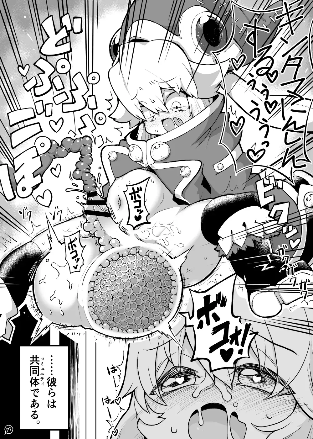 [Takuteks] Shounen ga Sakusei Seibutsu no Ejiki to Naru Goudoushi Shouten Hen Fhentai - Page 122