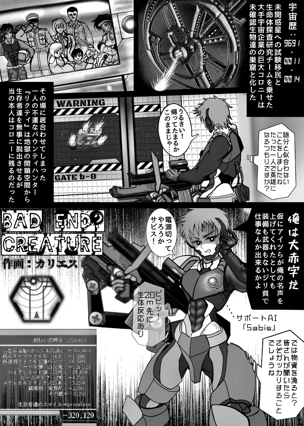 [Takuteks] Shounen ga Sakusei Seibutsu no Ejiki to Naru Goudoushi Shouten Hen Fhentai - Page 125