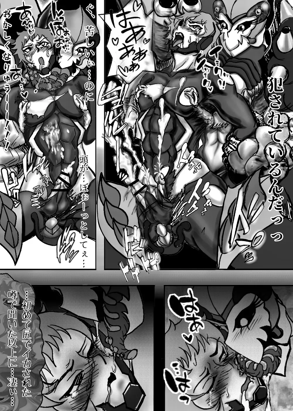 [Takuteks] Shounen ga Sakusei Seibutsu no Ejiki to Naru Goudoushi Shouten Hen Fhentai - Page 140