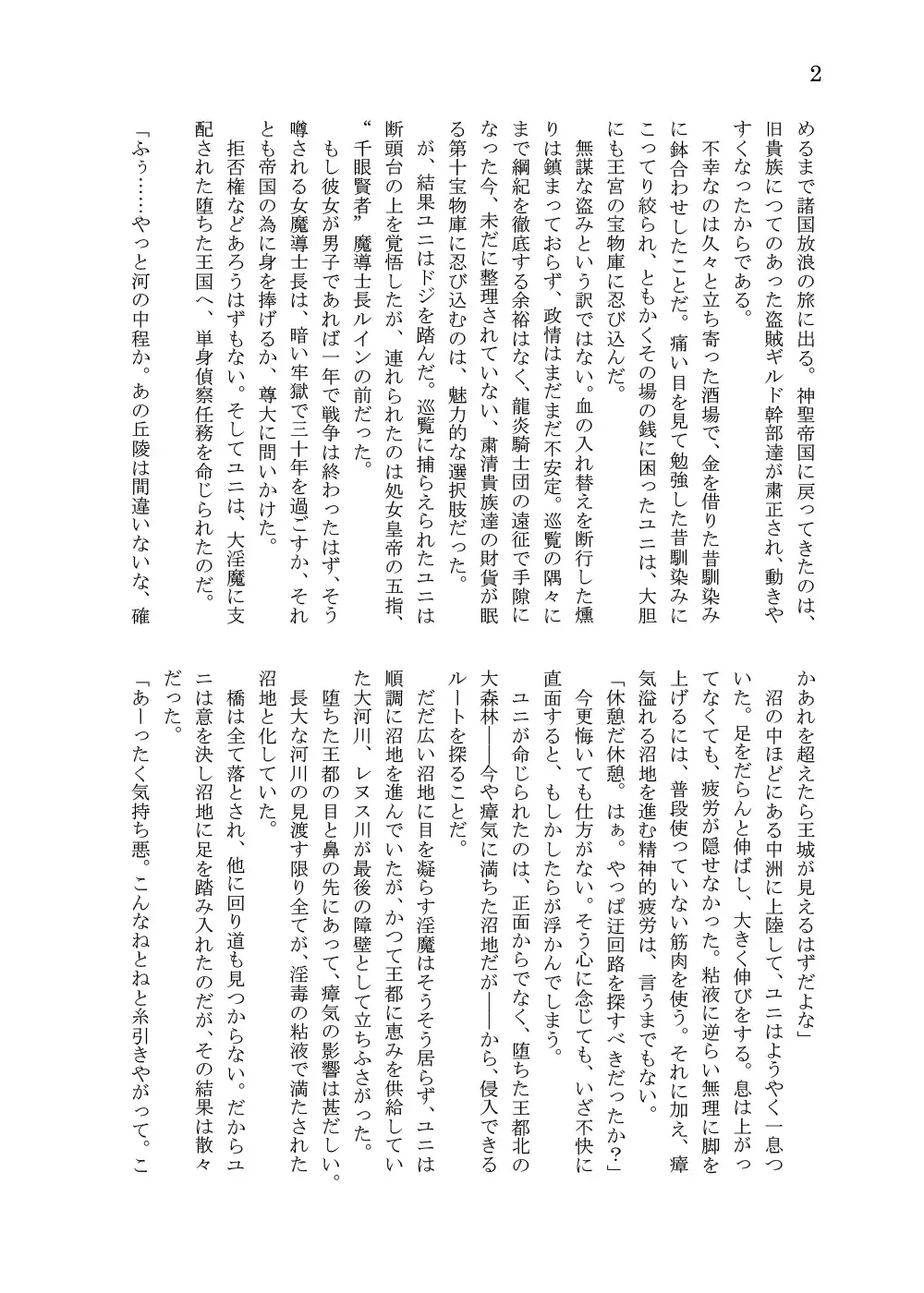 [Takuteks] Shounen ga Sakusei Seibutsu no Ejiki to Naru Goudoushi Shouten Hen Fhentai - Page 145