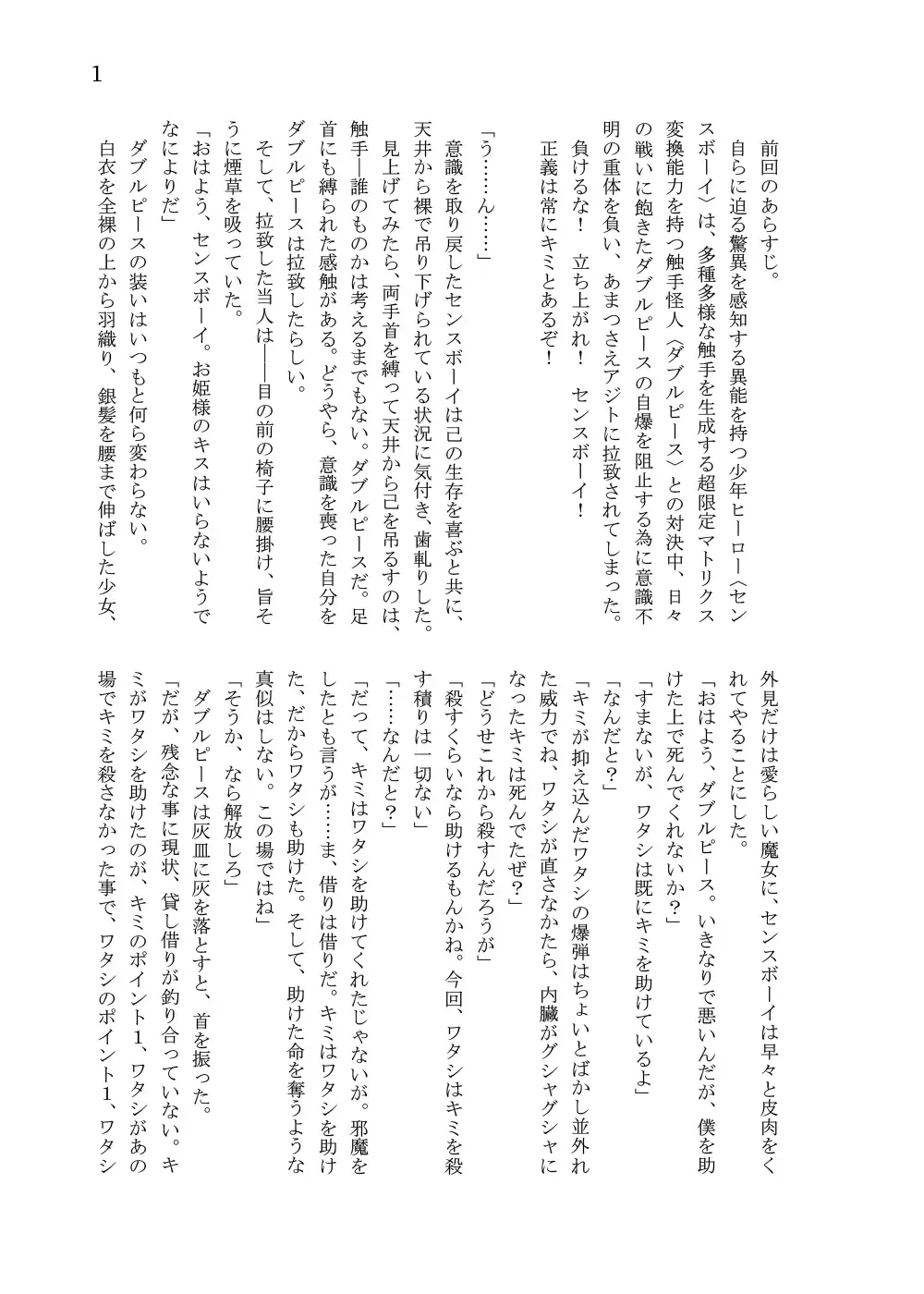 [Takuteks] Shounen ga Sakusei Seibutsu no Ejiki to Naru Goudoushi Shouten Hen Fhentai - Page 159