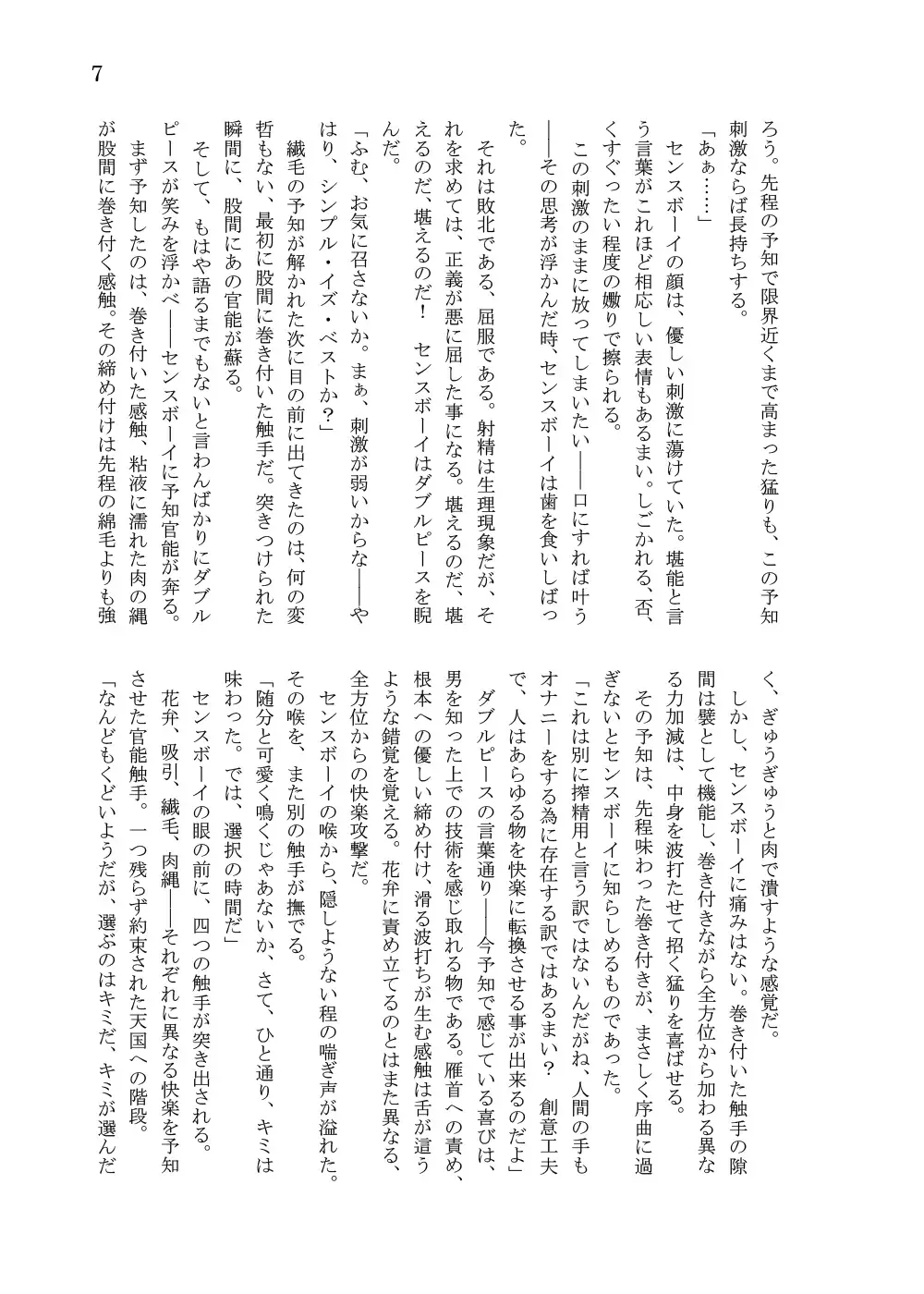 [Takuteks] Shounen ga Sakusei Seibutsu no Ejiki to Naru Goudoushi Shouten Hen Fhentai - Page 165