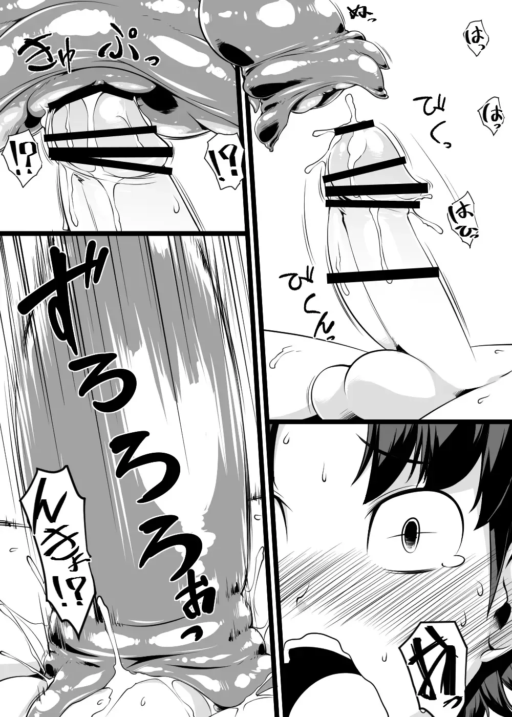 [Takuteks] Shounen ga Sakusei Seibutsu no Ejiki to Naru Goudoushi Shouten Hen Fhentai - Page 18