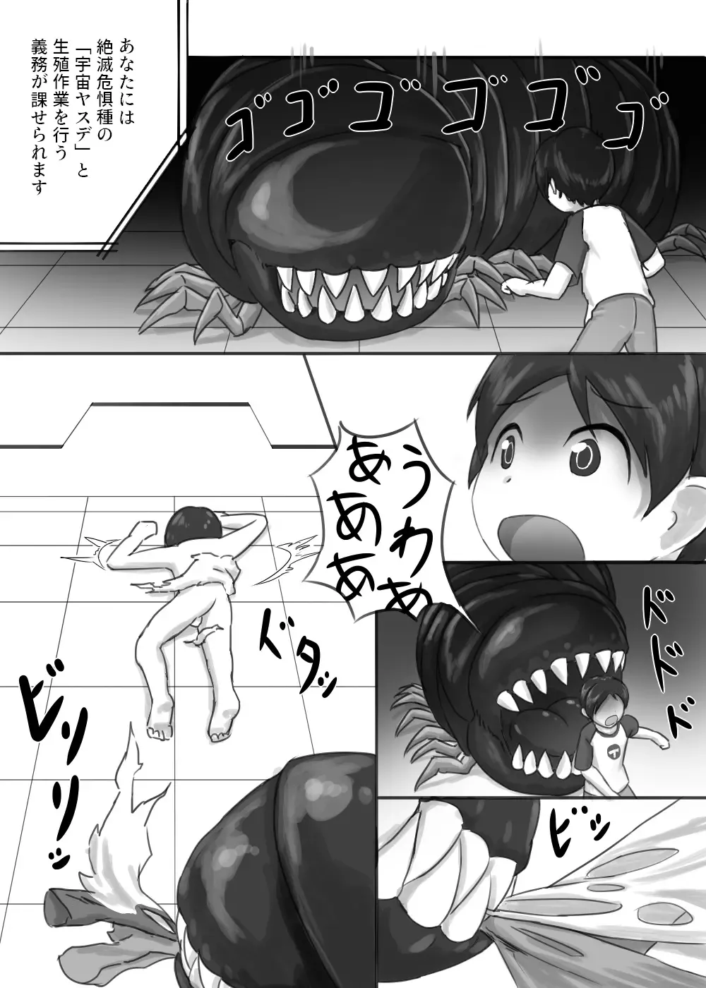 [Takuteks] Shounen ga Sakusei Seibutsu no Ejiki to Naru Goudoushi Shouten Hen Fhentai - Page 36