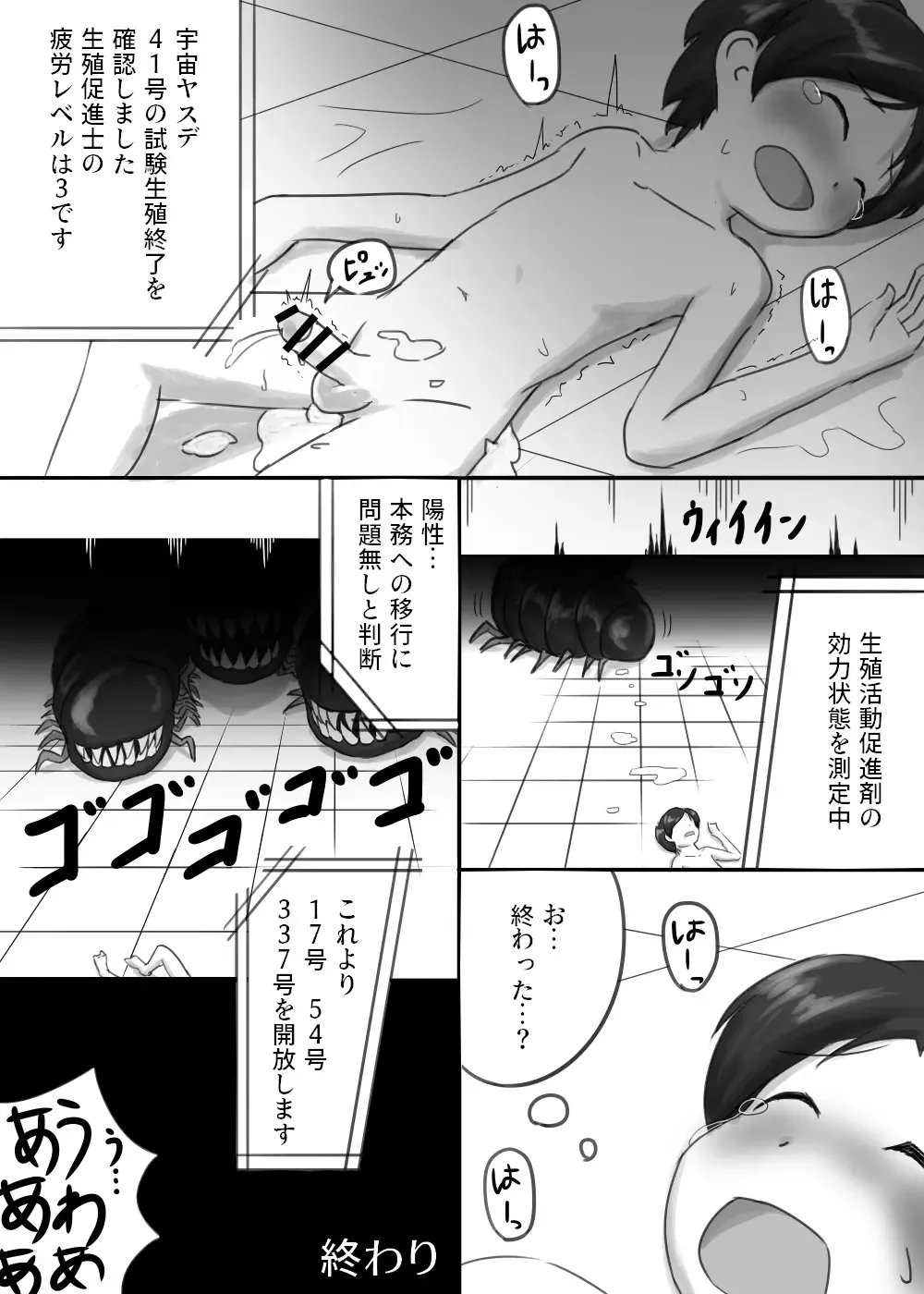 [Takuteks] Shounen ga Sakusei Seibutsu no Ejiki to Naru Goudoushi Shouten Hen Fhentai - Page 46