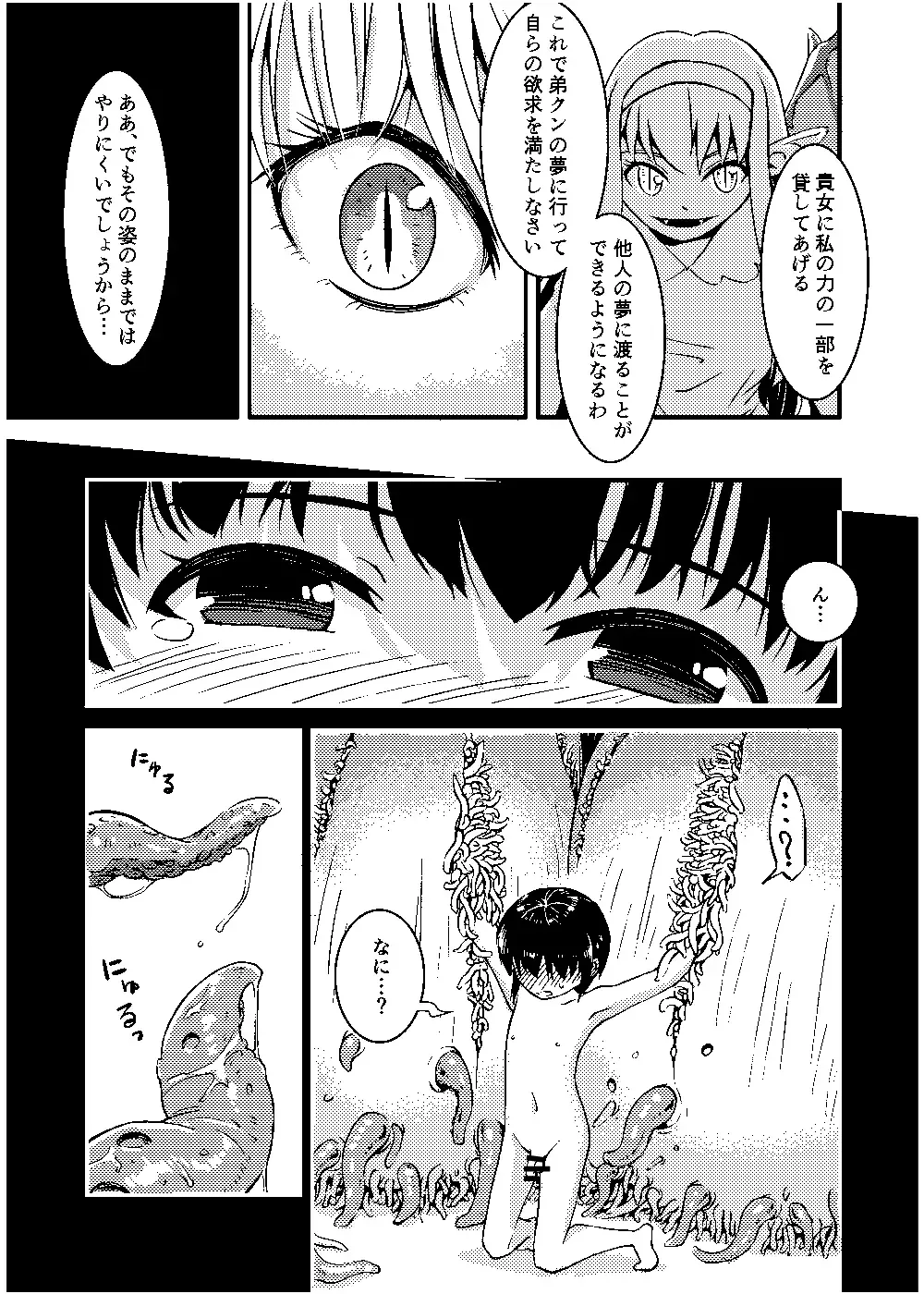 [Takuteks] Shounen ga Sakusei Seibutsu no Ejiki to Naru Goudoushi Shouten Hen Fhentai - Page 63