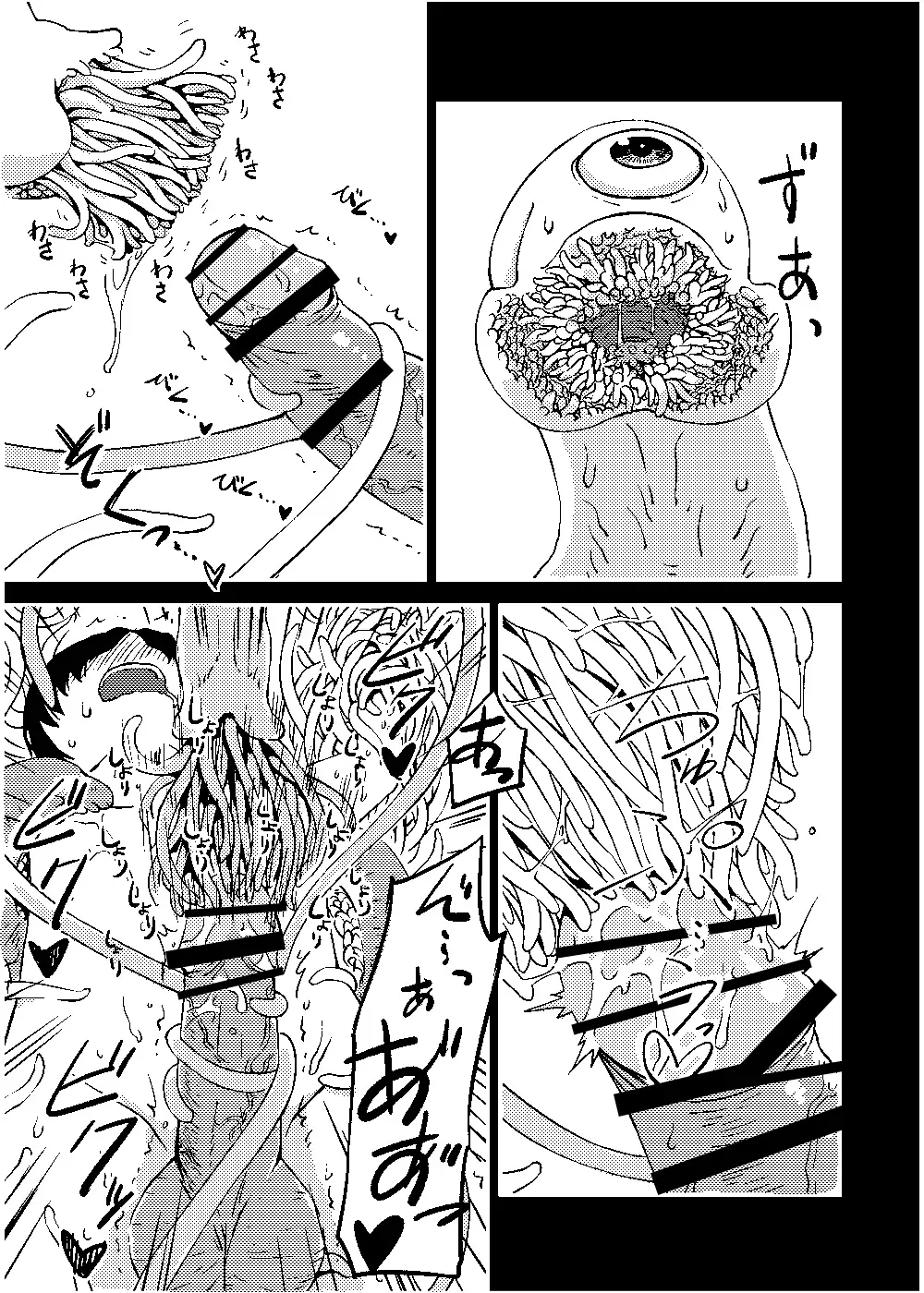 [Takuteks] Shounen ga Sakusei Seibutsu no Ejiki to Naru Goudoushi Shouten Hen Fhentai - Page 67