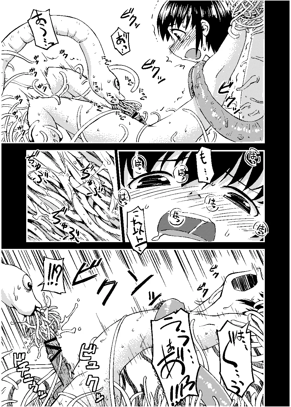 [Takuteks] Shounen ga Sakusei Seibutsu no Ejiki to Naru Goudoushi Shouten Hen Fhentai - Page 69