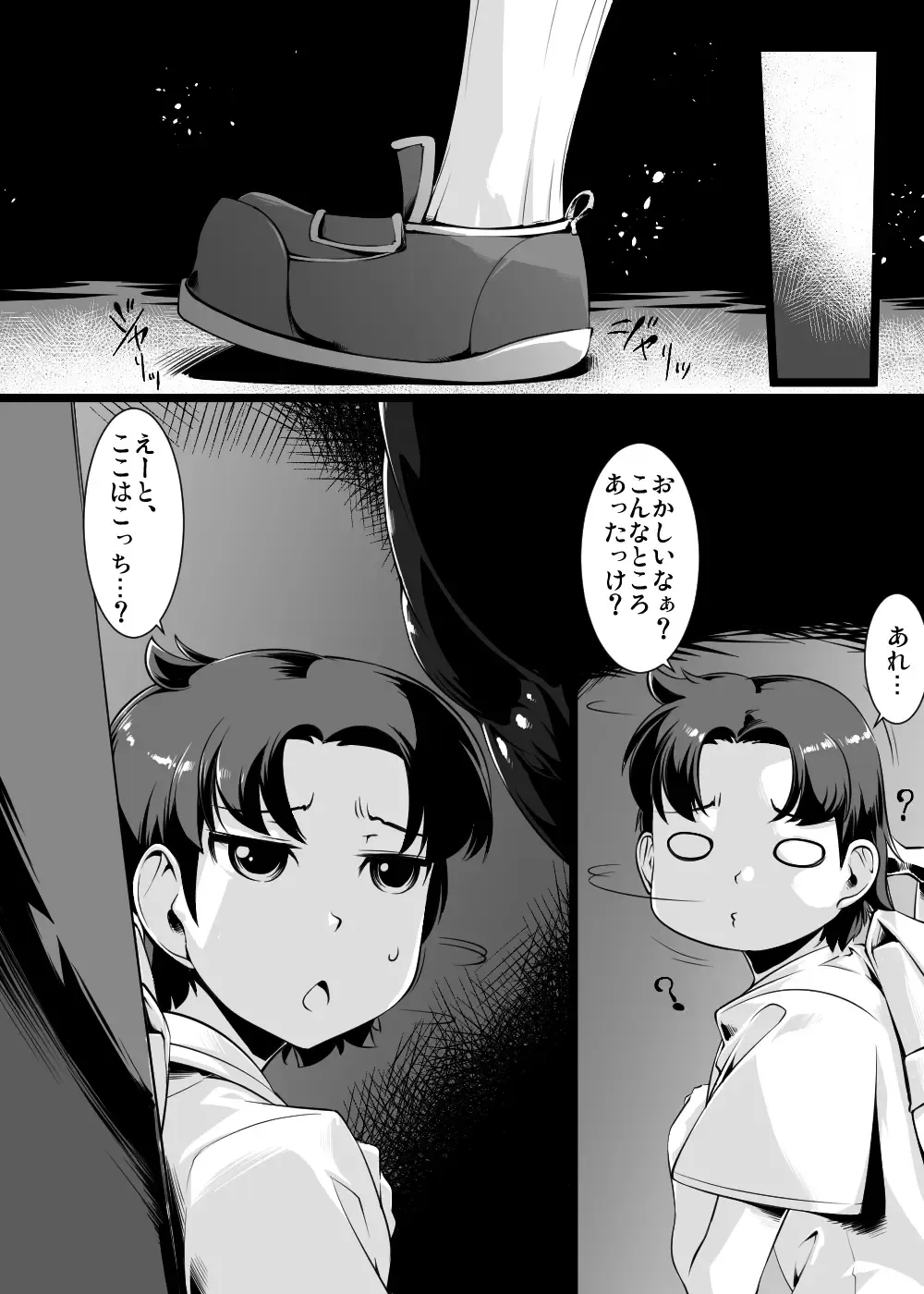 [Takuteks] Shounen ga Sakusei Seibutsu no Ejiki to Naru Goudoushi Shouten Hen Fhentai - Page 7