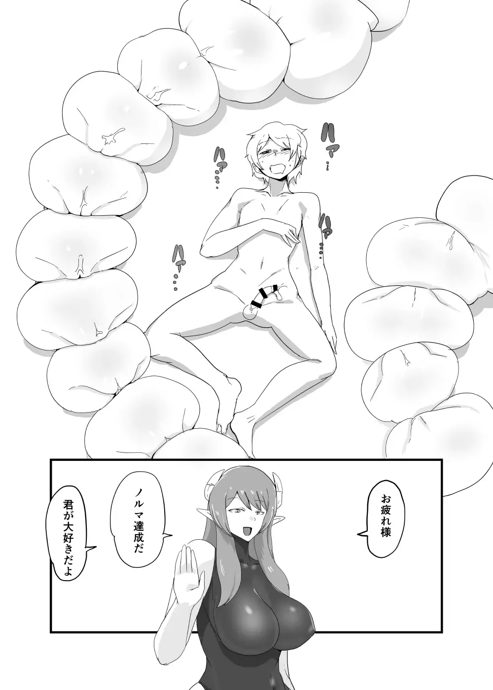 [Takuteks] Shounen ga Sakusei Seibutsu no Ejiki to Naru Goudoushi Shouten Hen Fhentai - Page 94