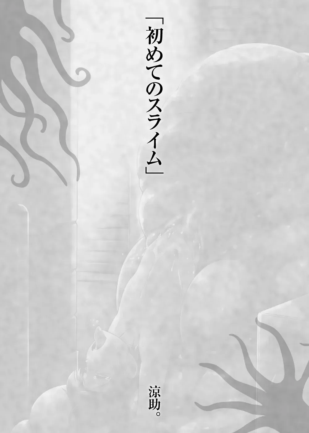 [Takuteks] Shounen ga Sakusei Seibutsu no Ejiki to Naru Goudoushi Shouten Hen Fhentai - Page 97