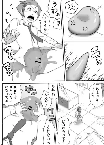 [Takuteks] Shounen ga Sakusei Seibutsu no Ejiki to Naru Goudoushi Shouten Hen Fhentai - Page 101