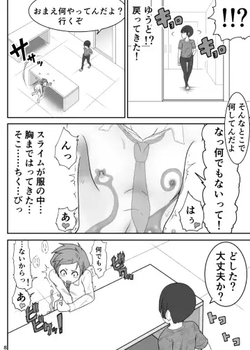 [Takuteks] Shounen ga Sakusei Seibutsu no Ejiki to Naru Goudoushi Shouten Hen Fhentai - Page 105