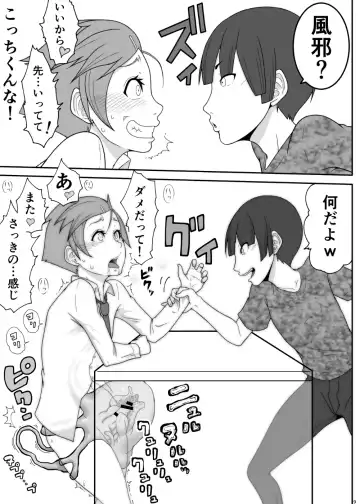 [Takuteks] Shounen ga Sakusei Seibutsu no Ejiki to Naru Goudoushi Shouten Hen Fhentai - Page 106