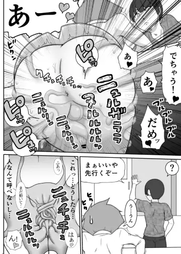 [Takuteks] Shounen ga Sakusei Seibutsu no Ejiki to Naru Goudoushi Shouten Hen Fhentai - Page 107