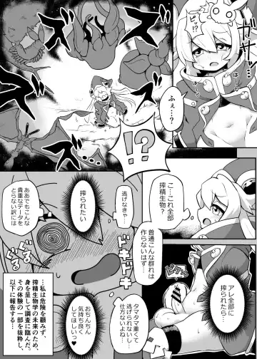 [Takuteks] Shounen ga Sakusei Seibutsu no Ejiki to Naru Goudoushi Shouten Hen Fhentai - Page 115