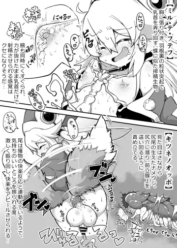 [Takuteks] Shounen ga Sakusei Seibutsu no Ejiki to Naru Goudoushi Shouten Hen Fhentai - Page 118