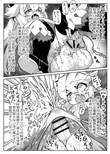 [Takuteks] Shounen ga Sakusei Seibutsu no Ejiki to Naru Goudoushi Shouten Hen Fhentai - Page 119