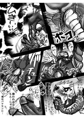 [Takuteks] Shounen ga Sakusei Seibutsu no Ejiki to Naru Goudoushi Shouten Hen Fhentai - Page 139