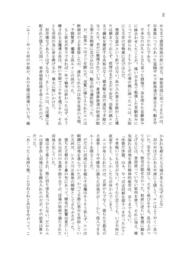 [Takuteks] Shounen ga Sakusei Seibutsu no Ejiki to Naru Goudoushi Shouten Hen Fhentai - Page 145