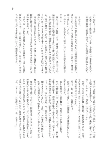 [Takuteks] Shounen ga Sakusei Seibutsu no Ejiki to Naru Goudoushi Shouten Hen Fhentai - Page 148