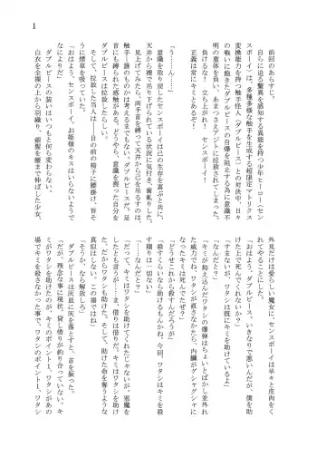 [Takuteks] Shounen ga Sakusei Seibutsu no Ejiki to Naru Goudoushi Shouten Hen Fhentai - Page 159