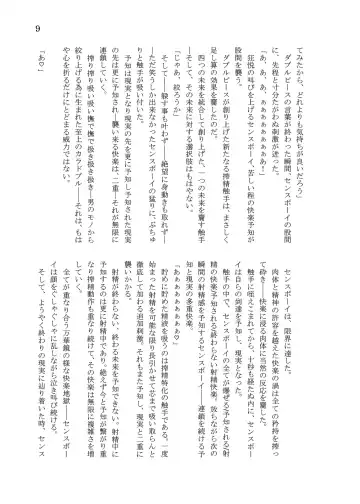 [Takuteks] Shounen ga Sakusei Seibutsu no Ejiki to Naru Goudoushi Shouten Hen Fhentai - Page 167