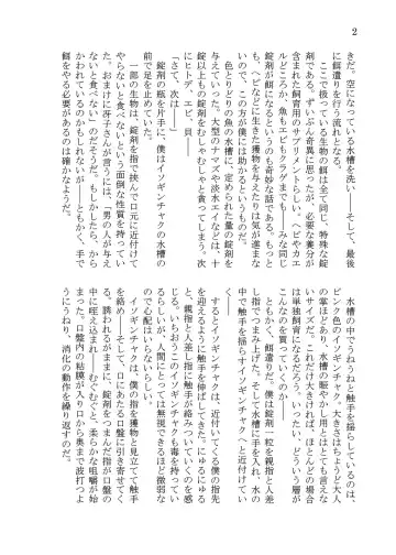 [Takuteks] Shounen ga Sakusei Seibutsu no Ejiki to Naru Goudoushi Shouten Hen Fhentai - Page 171