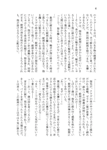 [Takuteks] Shounen ga Sakusei Seibutsu no Ejiki to Naru Goudoushi Shouten Hen Fhentai - Page 175