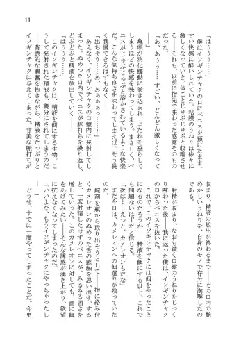 [Takuteks] Shounen ga Sakusei Seibutsu no Ejiki to Naru Goudoushi Shouten Hen Fhentai - Page 180