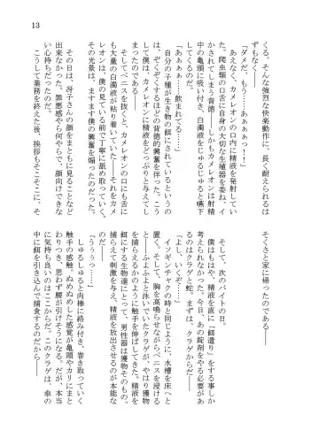 [Takuteks] Shounen ga Sakusei Seibutsu no Ejiki to Naru Goudoushi Shouten Hen Fhentai - Page 182