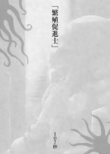 [Takuteks] Shounen ga Sakusei Seibutsu no Ejiki to Naru Goudoushi Shouten Hen Fhentai - Page 30