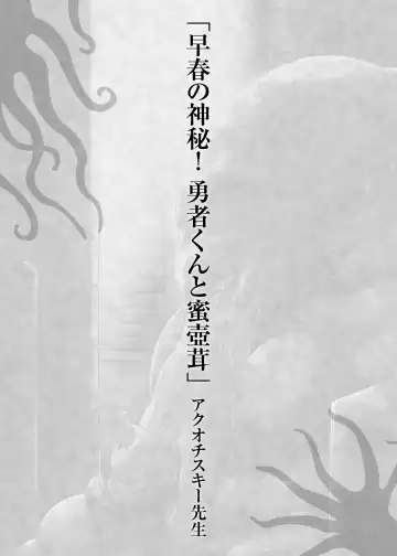 [Takuteks] Shounen ga Sakusei Seibutsu no Ejiki to Naru Goudoushi Shouten Hen Fhentai - Page 47