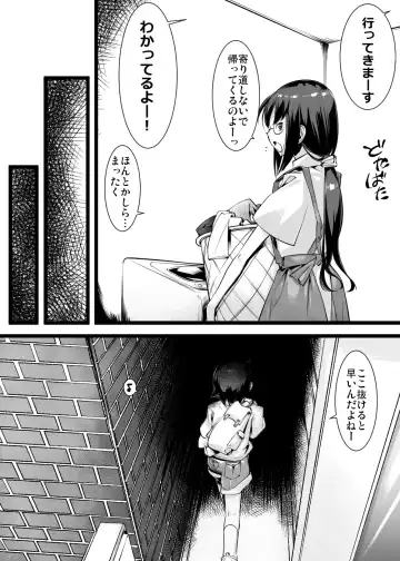 [Takuteks] Shounen ga Sakusei Seibutsu no Ejiki to Naru Goudoushi Shouten Hen Fhentai - Page 6