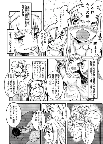 [Takuteks] Shounen ga Sakusei Seibutsu no Ejiki to Naru Goudoushi Shouten Hen Fhentai - Page 62