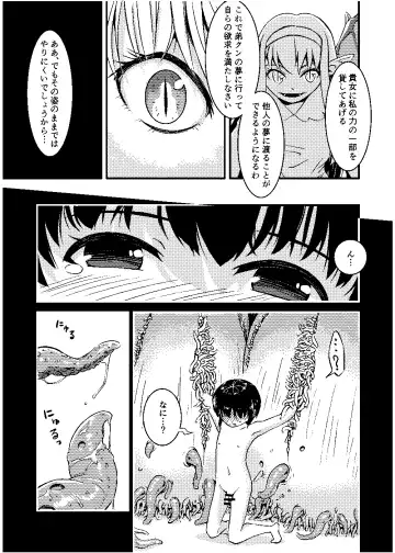 [Takuteks] Shounen ga Sakusei Seibutsu no Ejiki to Naru Goudoushi Shouten Hen Fhentai - Page 63
