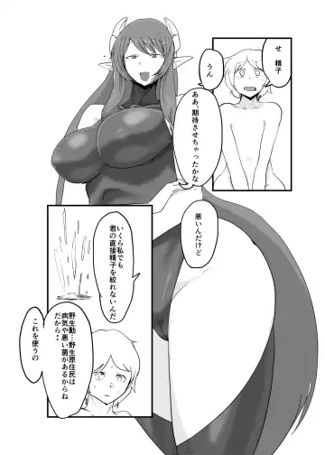 [Takuteks] Shounen ga Sakusei Seibutsu no Ejiki to Naru Goudoushi Shouten Hen Fhentai - Page 82