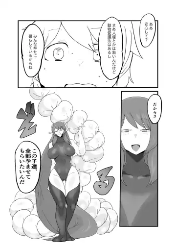 [Takuteks] Shounen ga Sakusei Seibutsu no Ejiki to Naru Goudoushi Shouten Hen Fhentai - Page 88